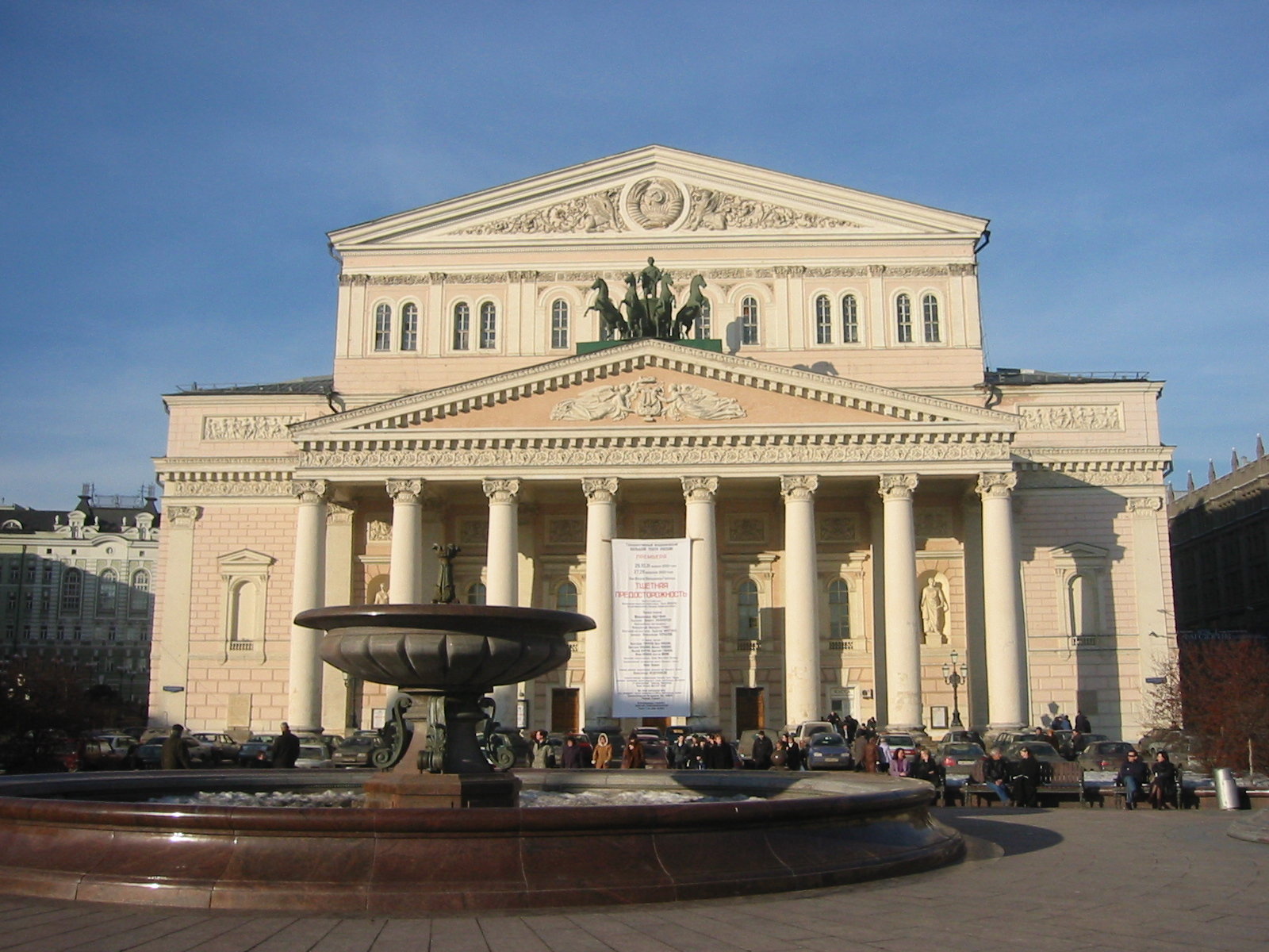 Www bolshoi. Большой театр (Санкт-Петербург). Большой драматический театр Москва. Каменный театр в Санкт-Петербурге. Каменный театр (большой театр.